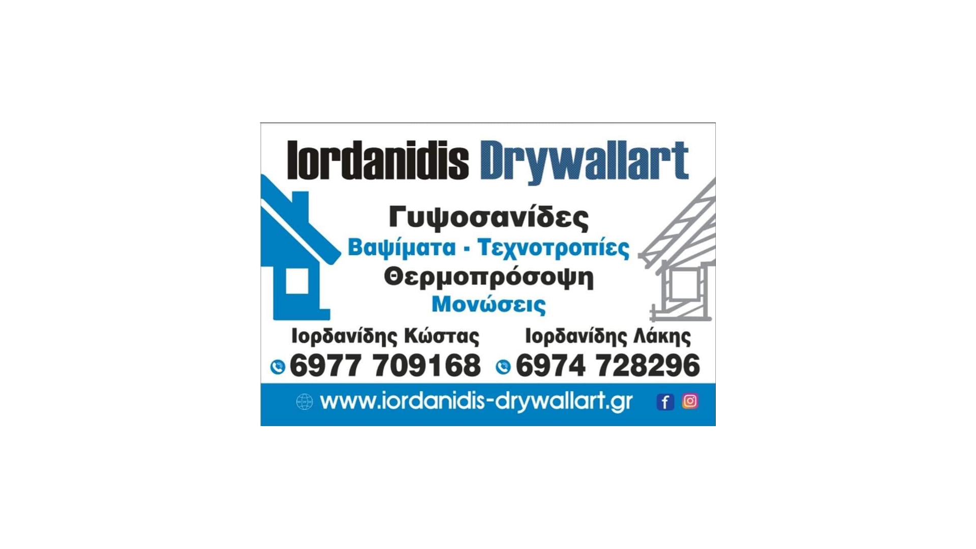 Iordanidis Drywallart